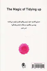 جادوی نظم